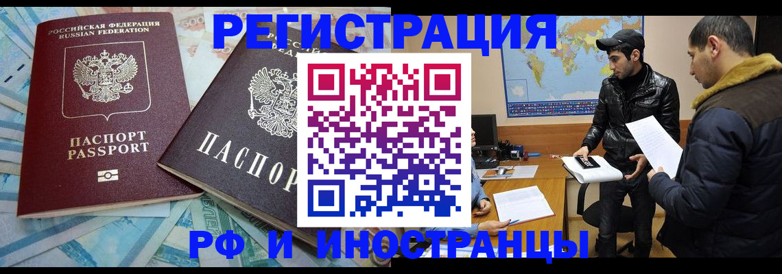 прописка для кредита в Никольском