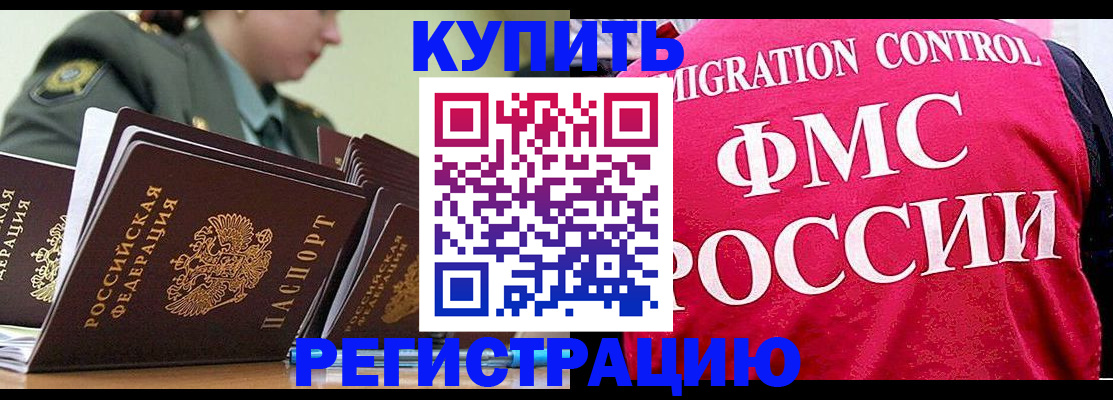 прописка гарантия в Никольском